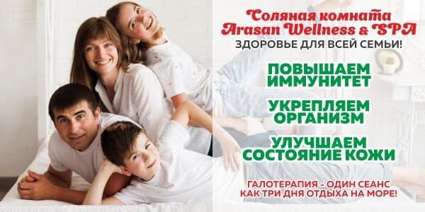 Галотерапия - один сеанс как три дня отдыха на море фото