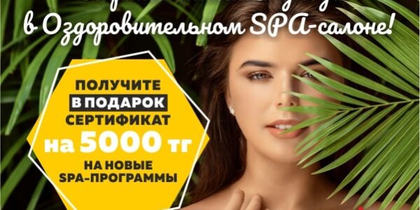 SPA-программы «Секреты тайского ухода» фото
