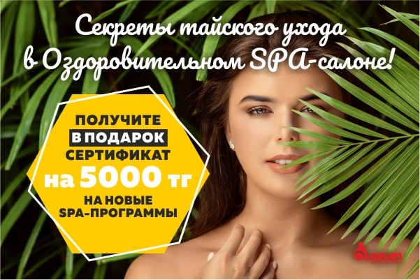 SPA-программы «Секреты тайского ухода» фото
