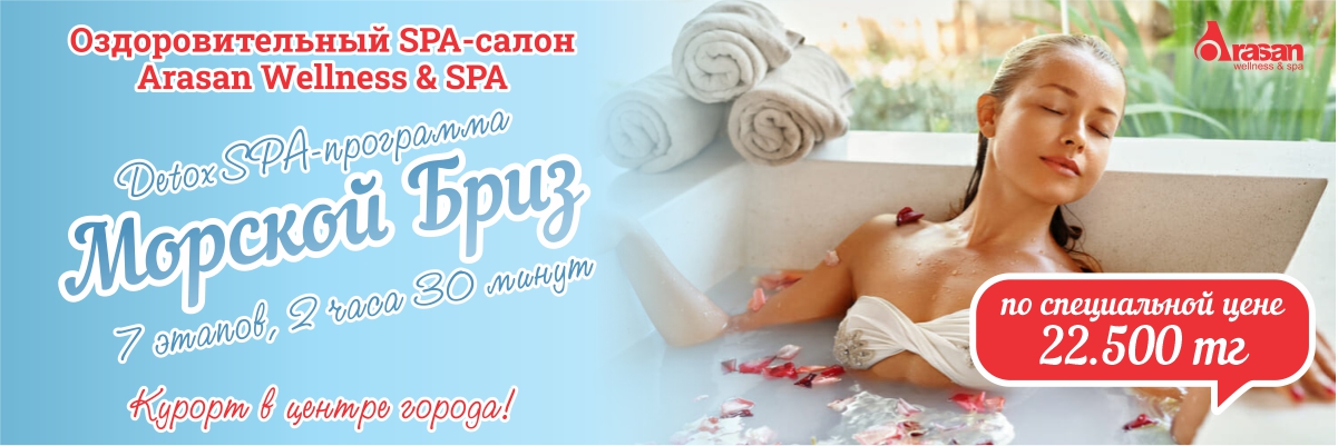 Оздоровительный SPA-салон Arasan Wellness & SPA изображение Оздоровительный SPA-салон Arasan Wellness & SPA фото