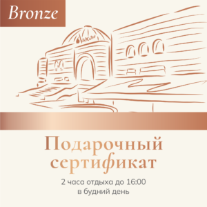 bronze 1 Изображение - bronze 1