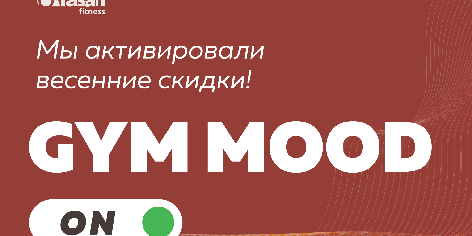 фитнес сайт 1