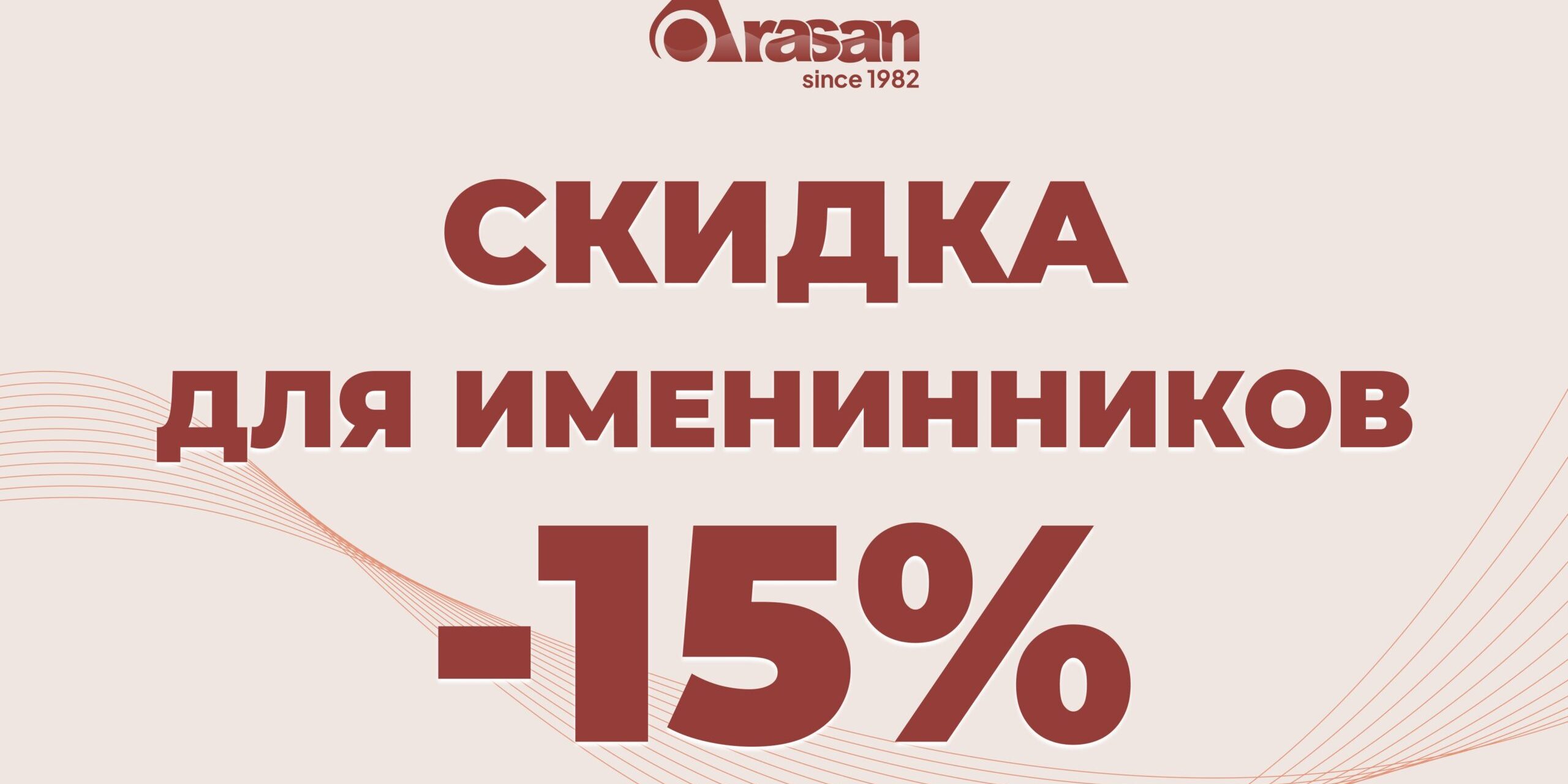 скидка для именинников-1_page-0001 Изображения - скидка для именинников-1_page-0001